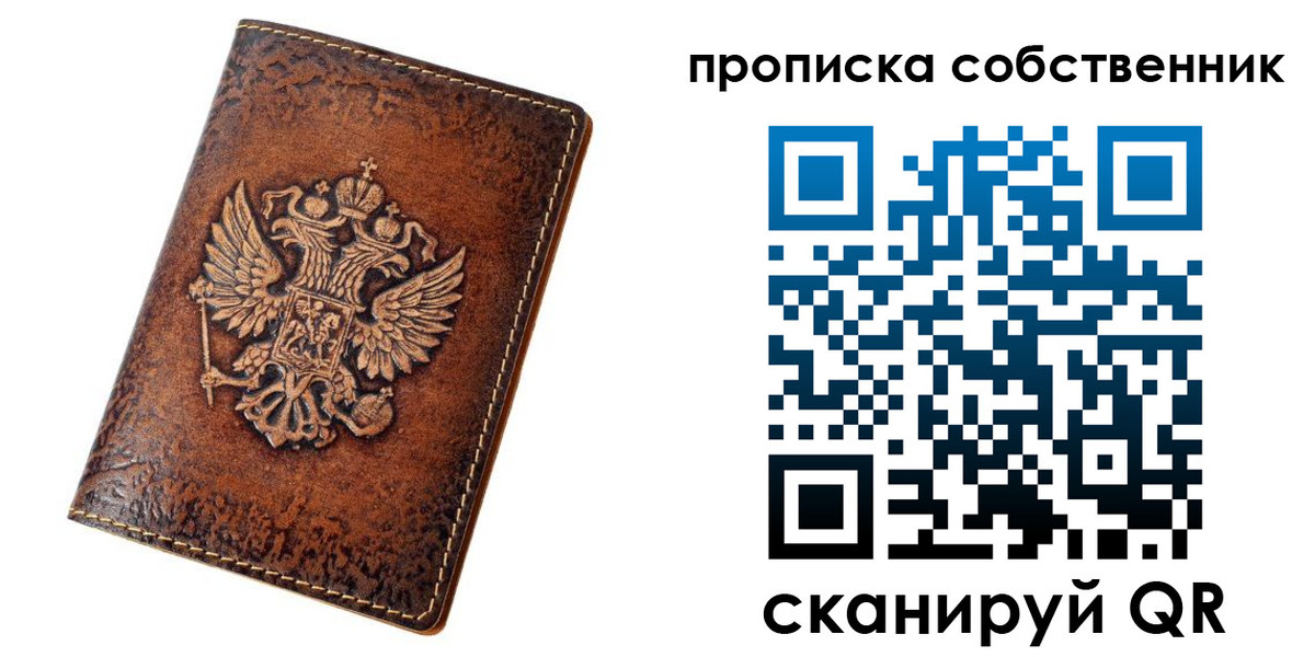 временная регистрация поиск в Покрове