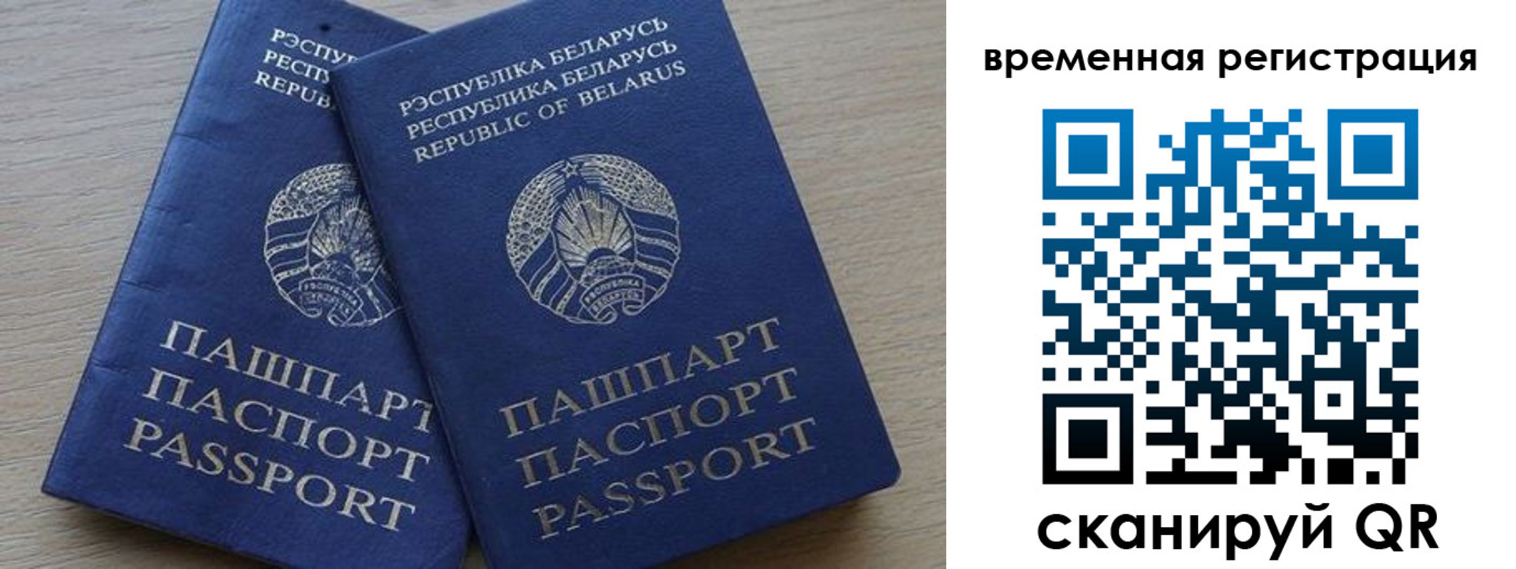 временная регистрация в Покрове