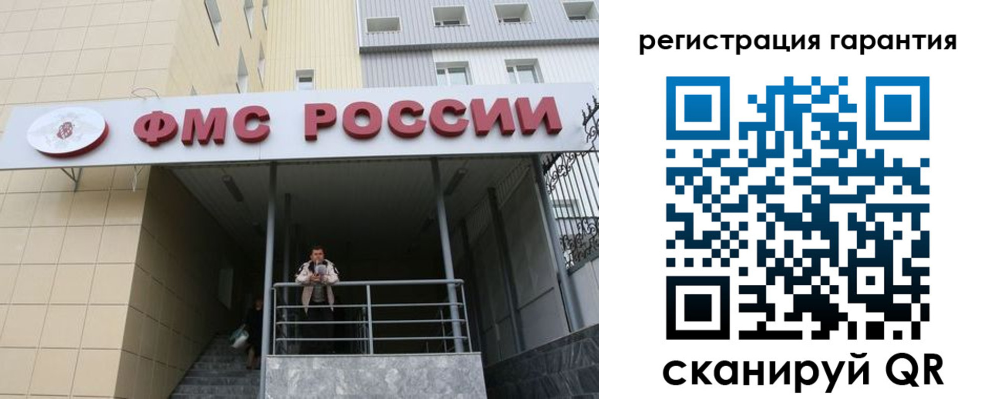 прописка штамп в Покрове