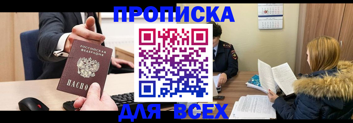 временная регистрация поиск в Покрове