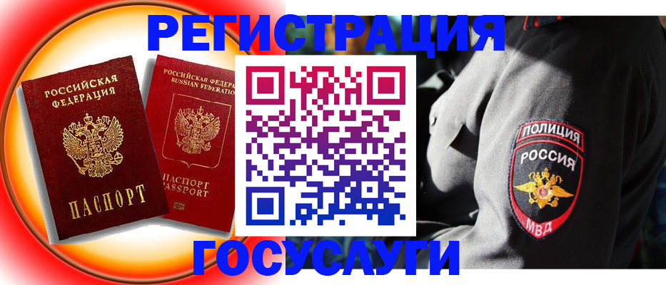 временная регистрация купить в Покрове