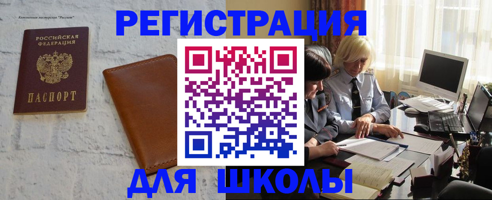 временная регистрация собственник в Покрове