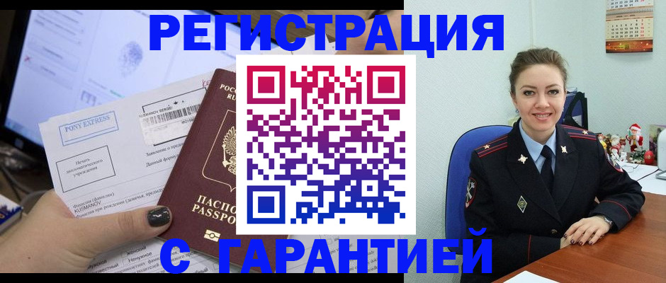 временная регистрация надежно в Покрове