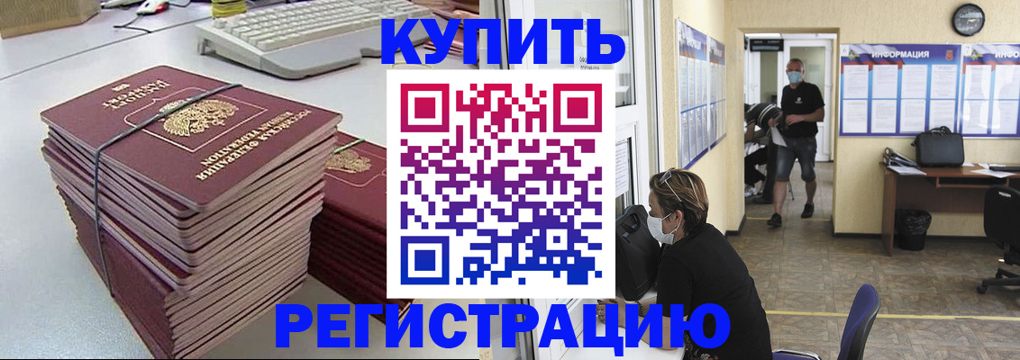 прописка поиск в Покрове