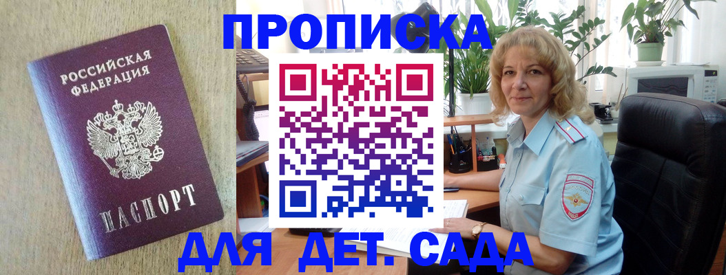 временная регистрация купить в Покрове